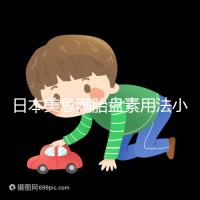 日本美思滿胎盤素用法小貼士：醫用、美容兩不誤