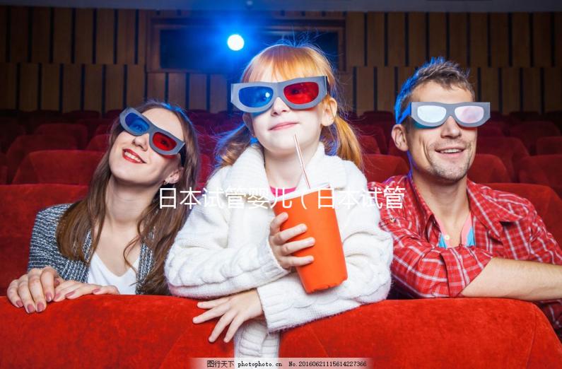 日本試管嬰兒（日本試管嬰兒費用大約多少）