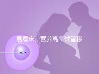 易著床、營養(yǎng)高，試管移植后吃獼猴桃的好處你不知道！