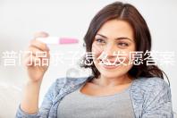 普門品求子怎么發愿答案在這，如何回向、一天念幾遍有講究