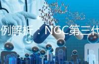 案例解析：NGC第三代試管技術助孕49歲白領