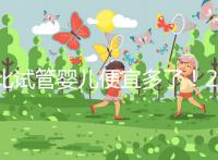 比試管嬰兒便宜多了！2024年人工授精費明細分享