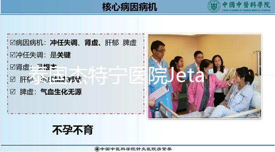 泰國杰特寧醫院Jetanin試管嬰兒生男孩，3種三代技術各不同