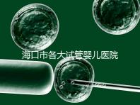 ?？谑懈鞔笤嚬軏雰横t院相關費用和服務項目一覽