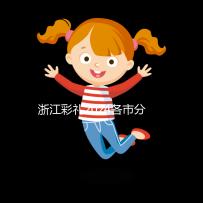 浙江彩禮2024各市分布圖多少錢(qián)？杭州平均真的不高