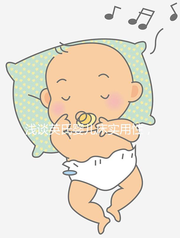 淺談?dòng)⑹蠇雰捍矊?shí)用性，4大亮點(diǎn)值得稱道