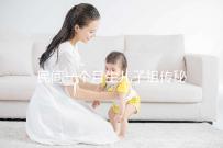 民間一個月生兒子祖傳秘方揭秘，準確率是否100%一看便知