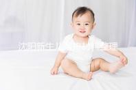 沈陽新生兒落戶材料整理，提供沈河、大東區(qū)電話提前咨詢