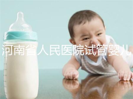 河南省人民醫院試管嬰兒花費明細表,全流程繳費明細參考