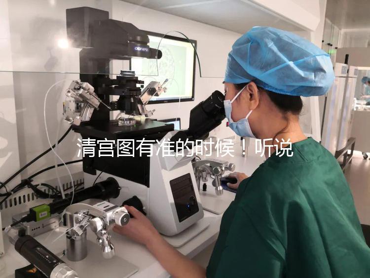 清宮圖有準的時候！聽說2023年這幾月出生是男孩概率最大