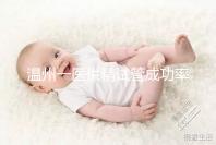 溫州一醫供精試管成功率如何？2024年助孕費用明細