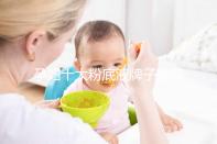 孕婦十大粉底液牌子推薦，純植物成分對(duì)胎兒傷害小