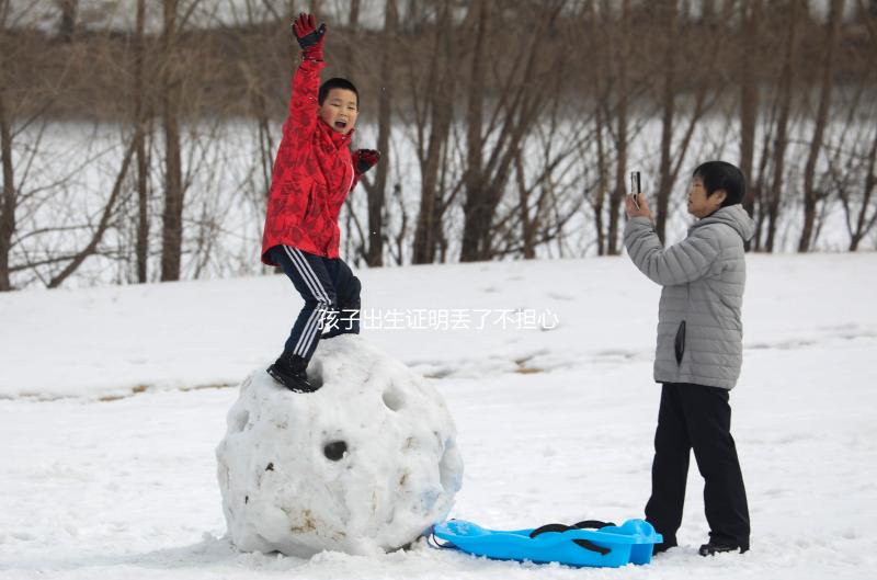 孩子出生證明丟了不擔心，帶上戶口簿、身份證就可補辦！