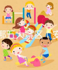 安徽哪五大景區（安徽哪五大景區最出名）