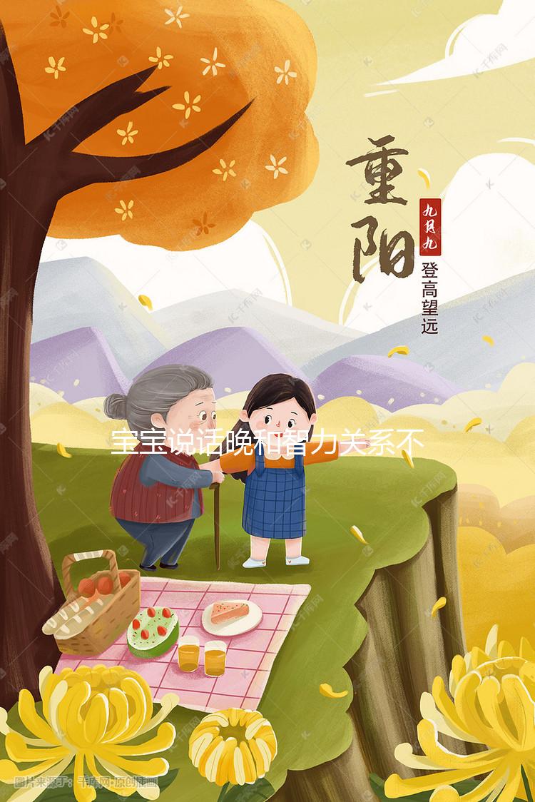 寶寶說(shuō)話(huà)晚和智力關(guān)系不大，3歲才說(shuō)話(huà)可能是這6個(gè)原因