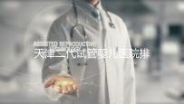 天津二代試管嬰兒醫院排名一覽，內含口碑前三機構介紹
