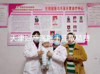 天津婦產醫院手淫取精費用曝光，只需一分鐘立馬get