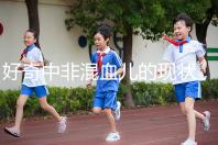 好奇中非混血兒的現狀，過來的人告訴你真實的生活狀態(tài)