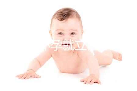 女人一懷孕就立刻停經嗎？數名網友自述真實經歷