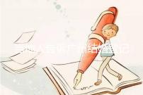 當(dāng)?shù)厝烁嬖V廣州結(jié)婚登記提前預(yù)約多久，如何取消也有總結(jié)