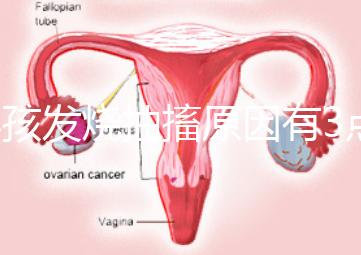 小孩發(fā)燒抽搐原因有3點,急救很關(guān)鍵!