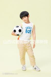 山西試管醫(yī)院成功率新排名來(lái)襲！山大一院、山西省婦幼上榜