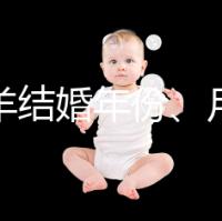 屬相羊結婚年份、月份推薦，2023年九月就是個良辰吉日