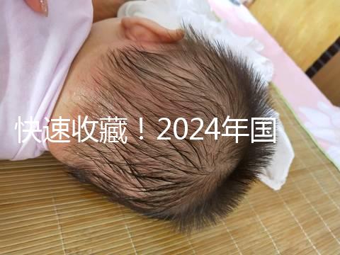 快速收藏!2024年國內(nèi)比較大的正規(guī)助孕機(jī)構(gòu)名單出來了