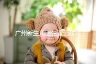廣州新生兒出生登記政策有變化，附海珠、天河區入戶指南