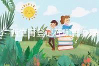 廣西生育登記在哪里辦理手續、怎么辦理，2024政策更新