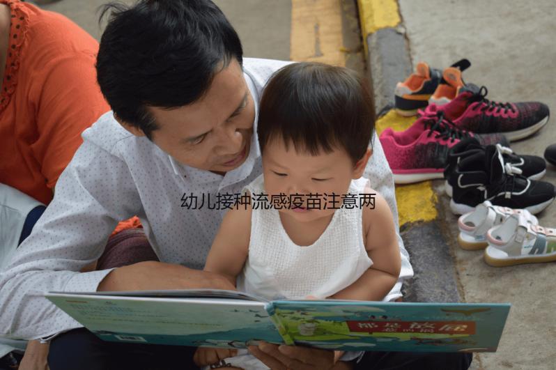 幼兒接種流感疫苗注意兩劑間隔時間,頻繁注射風(fēng)險很大