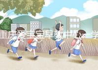 重慶愛寶寶早教中心一學期快看多少錢？一萬足夠早知道嗎？