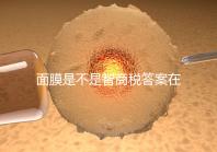 面膜是不是智商稅答案在這，早上或晚上敷吸收不一樣