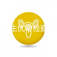 長春優生優育檢查醫院公開，內含不同檢查詳細費用