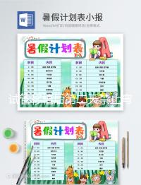 試管移植后第二天禁止彎腰原因匯總，腹痛僅為其影響之一