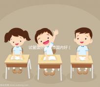 試管國(guó)外好還是國(guó)內(nèi)好（國(guó)內(nèi)試管與國(guó)外差別）