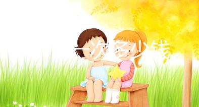 試管一次多少錢