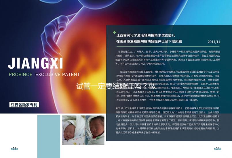 試管一定要結婚證嗎？做試管沒有結婚證怎么辦