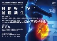 試管嬰兒和正常孩子有區別嗎（試管嬰兒和正常孩子有區別嗎？）