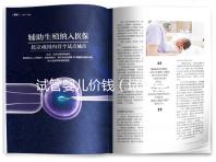 試管嬰兒價(jià)錢（試管嬰兒價(jià)錢是多少）