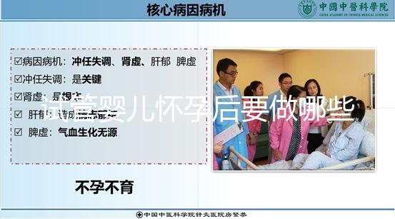 試管嬰兒懷孕后要做哪些檢查？280天最全產檢時間表分享