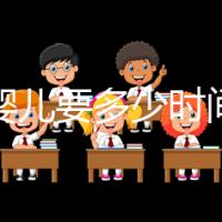 試管嬰兒要多少時間（試管嬰兒要多少時間才能成功）