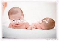 試管進周前能不能喝中藥調理身體分人？有必要看醫(yī)生嗎？