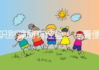 識別騙局有經驗！一看便知深圳助孕機構哪家靠譜