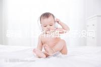 辟謠！婦科病生孩子沒(méi)問(wèn)題，得這5種病才不能生