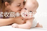 趕緊收藏！做好這5件小事人工授精后更容易著床