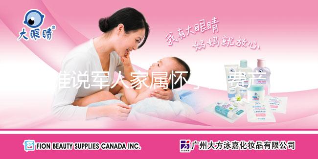 誰說軍人家屬懷孕免費(fèi)產(chǎn)檢系謠言，全額與否答案揭曉