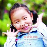 誰(shuí)說(shuō)海南的生育登記必須填寫(xiě)婚姻狀況，海口的每一個(gè)過(guò)程都有