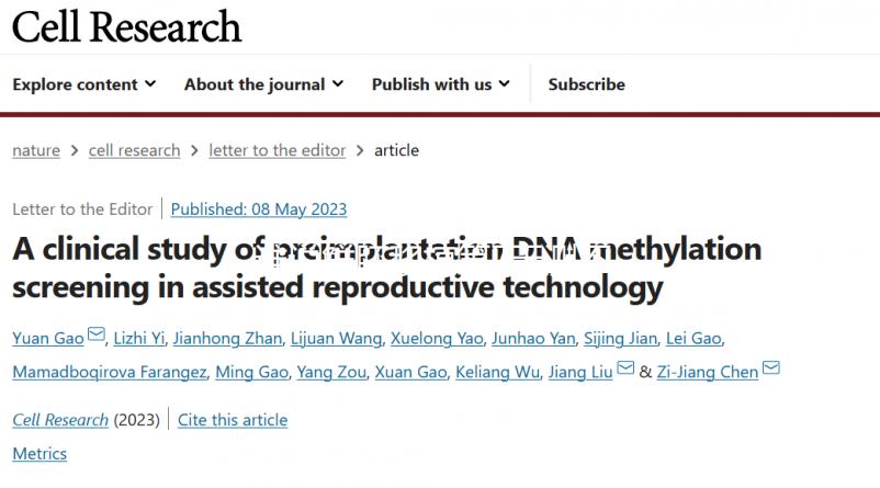 誰說鮮胚移植第7天測不到沒希望？大白板也可能“逆襲”
