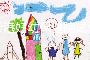 連云港婦幼保健院試管成功率再刷新,高齡順利生育不是夢(mèng)